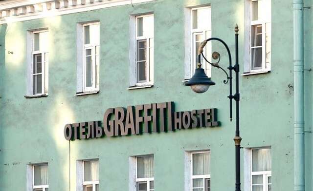 Гостиница Graffiti Hostel Санкт-Петербург-3